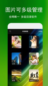 相冊(cè)管家截圖