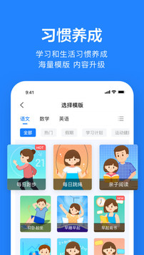 一起小学老师应用截图4