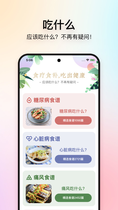 美食杰v8.2.1截图2