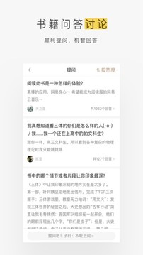 网易蜗牛读书应用截图4