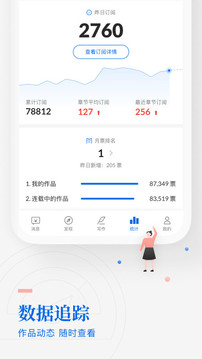 作家助手截圖