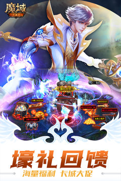 魔域手游截圖