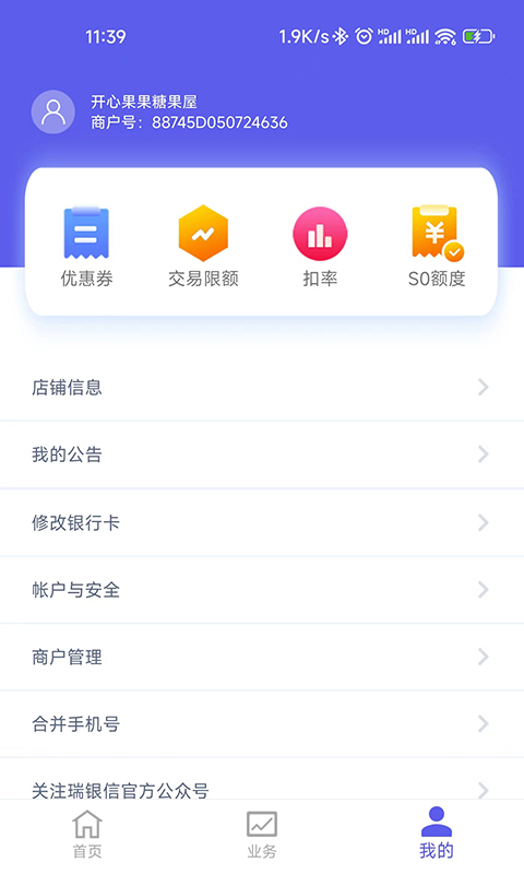 瑞易生活v3.0.5截图2