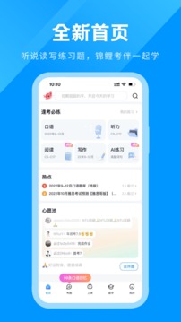 雅思哥应用截图1