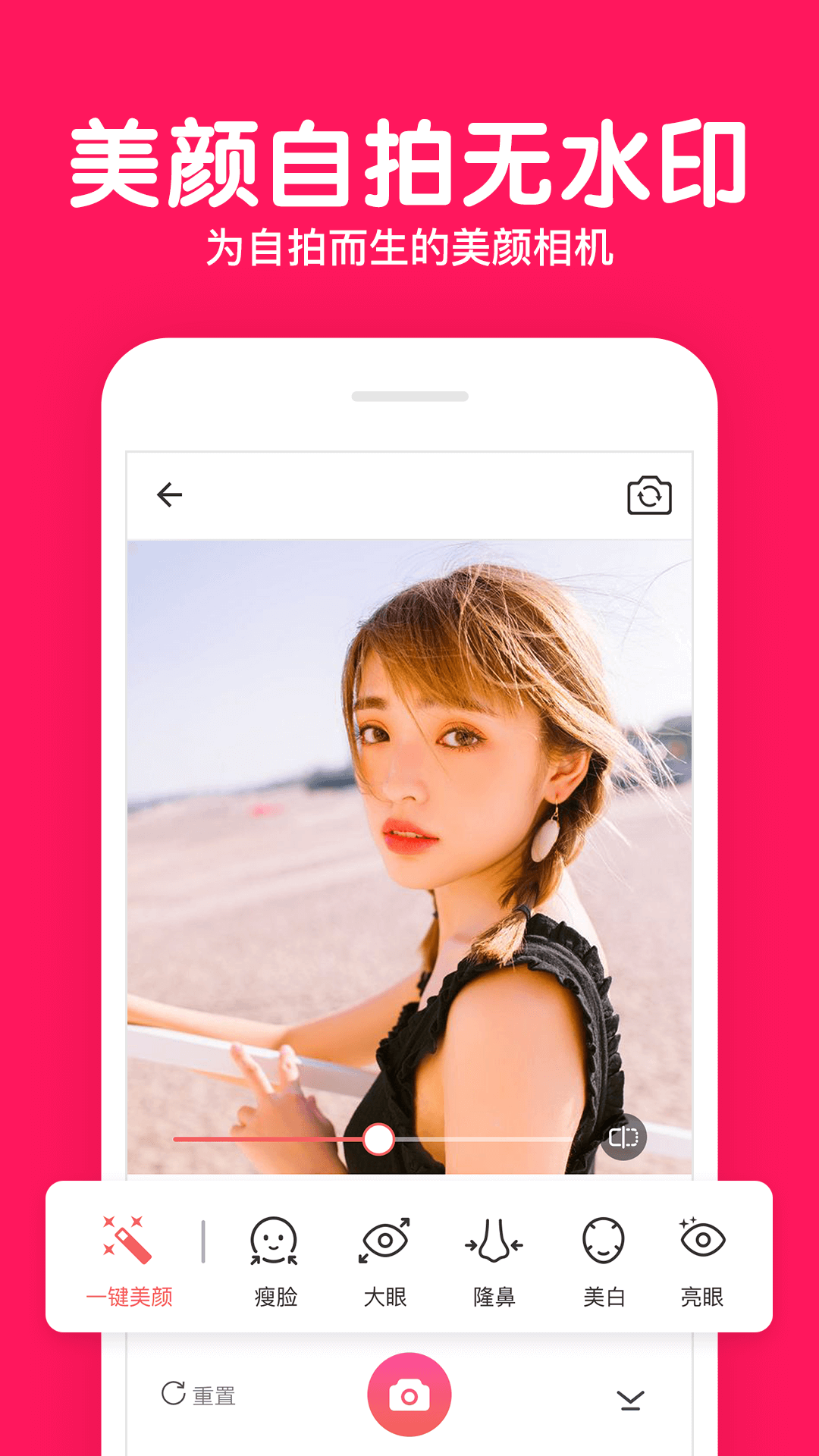 美颜拍照P图相机v4.0.28截图5