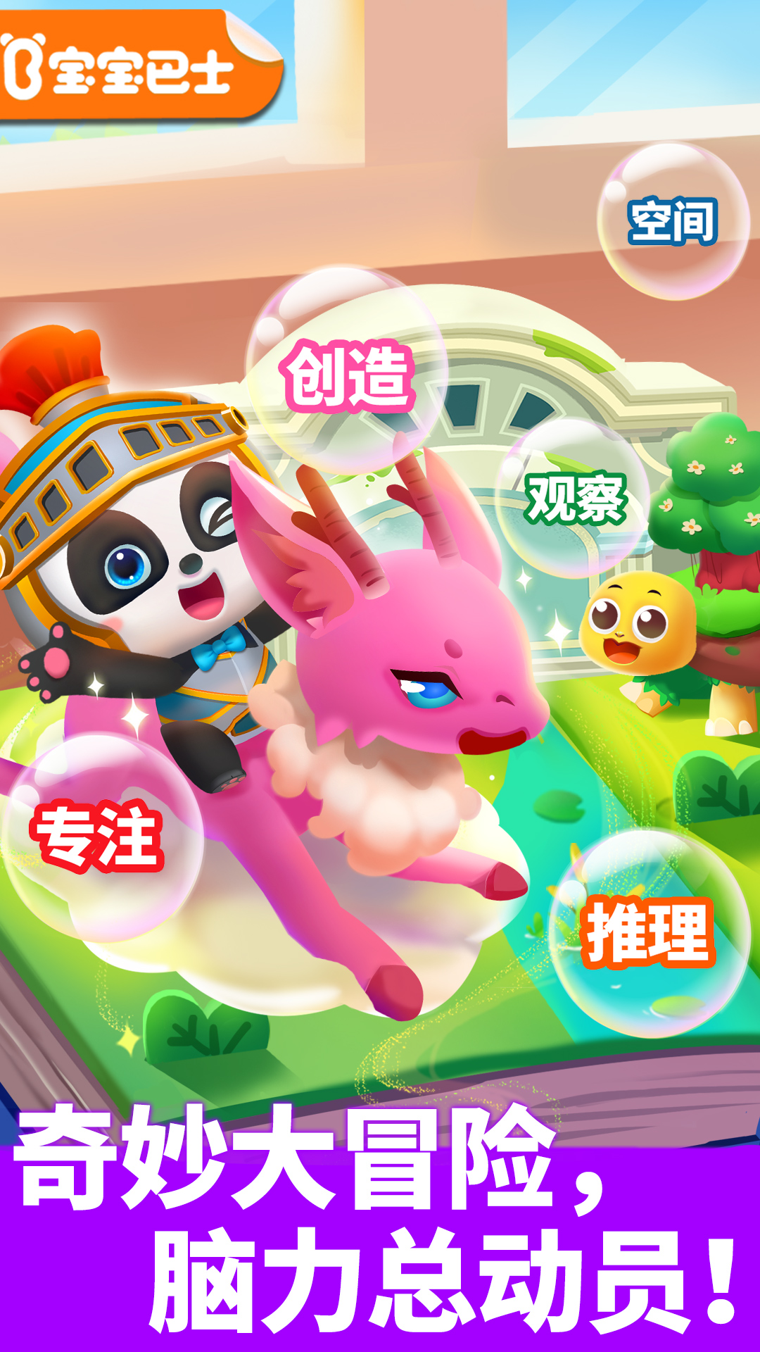 奇妙邏輯冒險截圖預覽