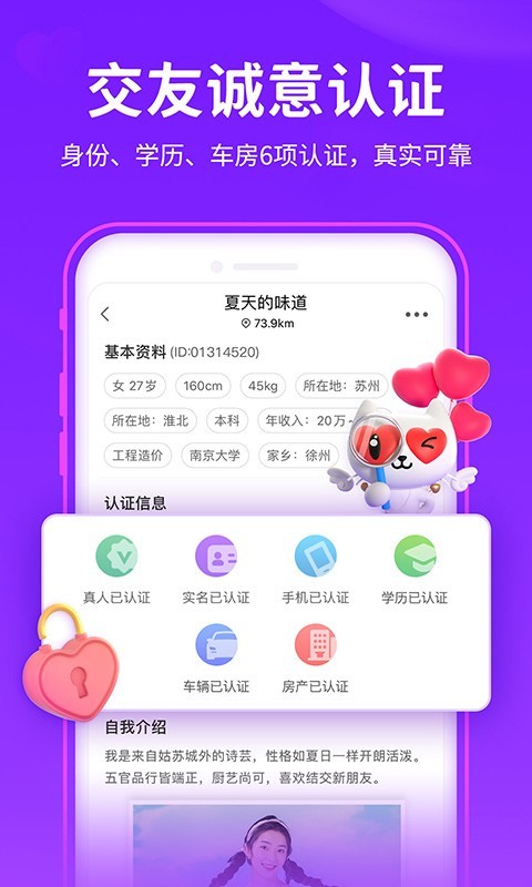 爱聊v5.6.6截图3