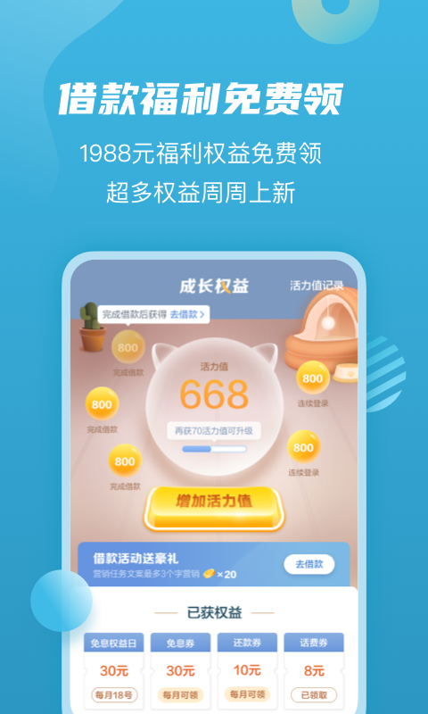 拍拍贷借款v9.19.9截图2