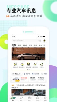 愛卡汽車截圖