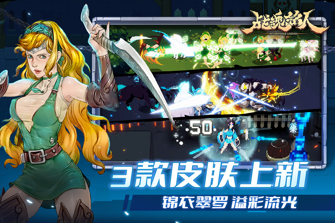 戰(zhàn)魂銘人截圖預(yù)覽