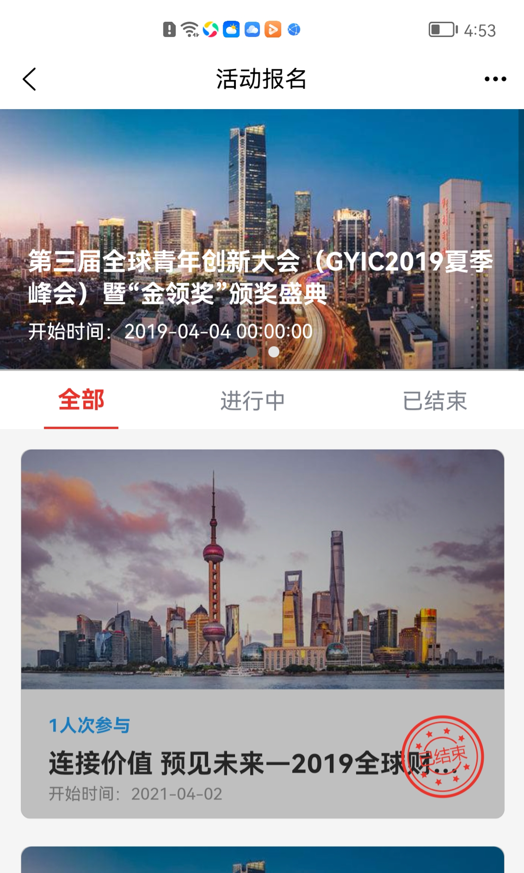 工家云截圖預(yù)覽