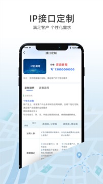 IP數(shù)據(jù)云截圖