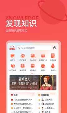 全知識截圖