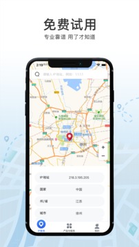IP數(shù)據(jù)云截圖