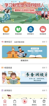 閱達(dá)教育截圖