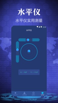 手机指南针应用截图2