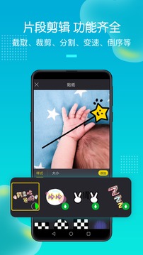 手机录屏助手应用截图3