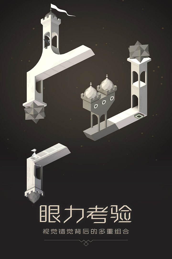 纪念碑谷 2.5.3