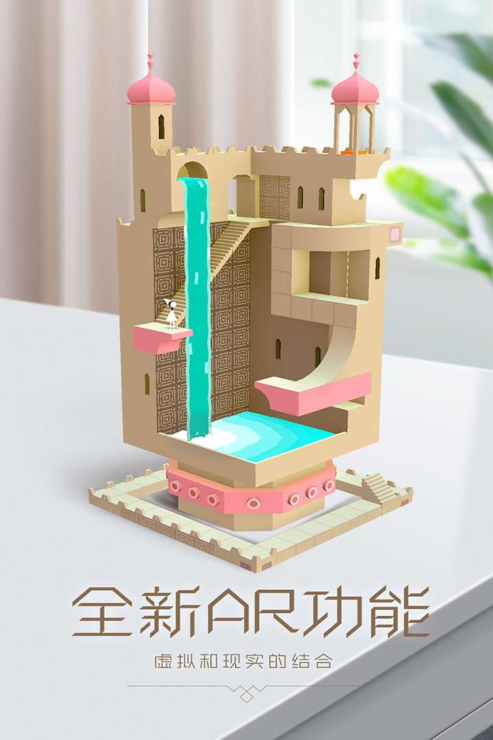 纪念碑谷 2.5.3