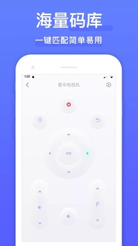 手機(jī)空調(diào)萬能遙控器截圖