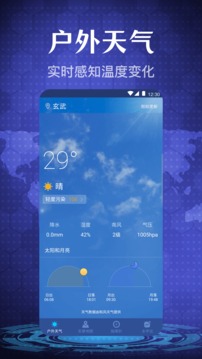 手机指南针应用截图3