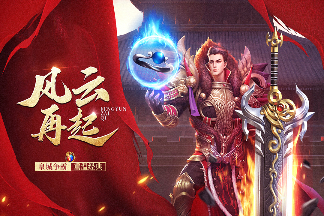 玛法降魔传 1.0.12