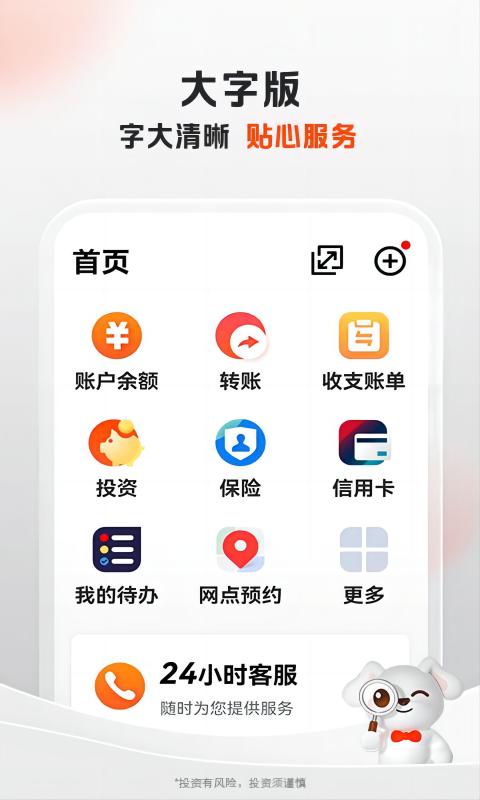 平安口袋银行 6.6.0