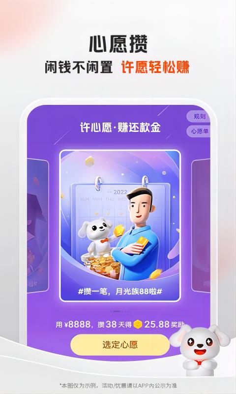 平安口袋银行v6.4.1截图3