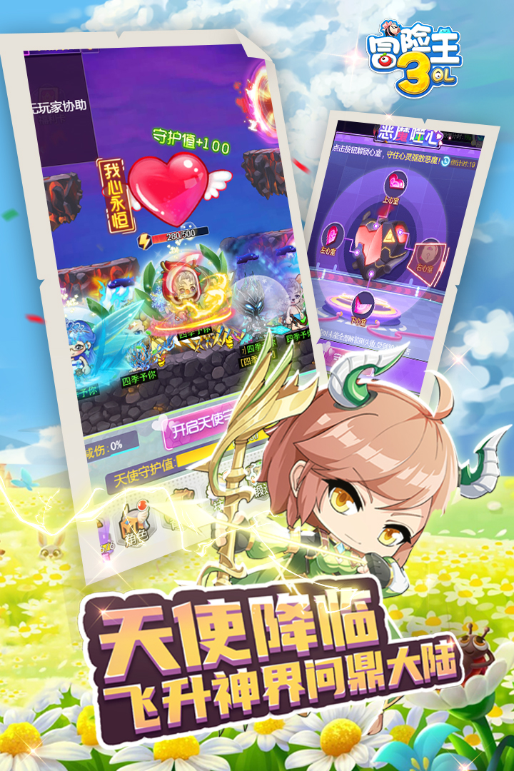 冒險王3OL截圖預覽