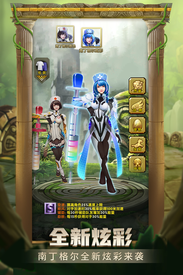 神庙逃亡2 6.5.1