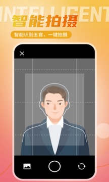 二寸證件照相館截圖