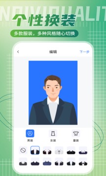 二寸證件照相館截圖