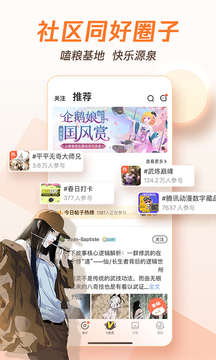騰訊動漫截圖