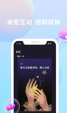 畅玩应用截图3