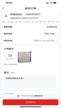 幫幫到家用戶端截圖