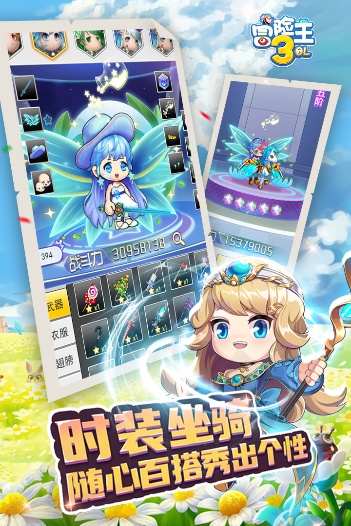 冒險王3OL截圖預覽