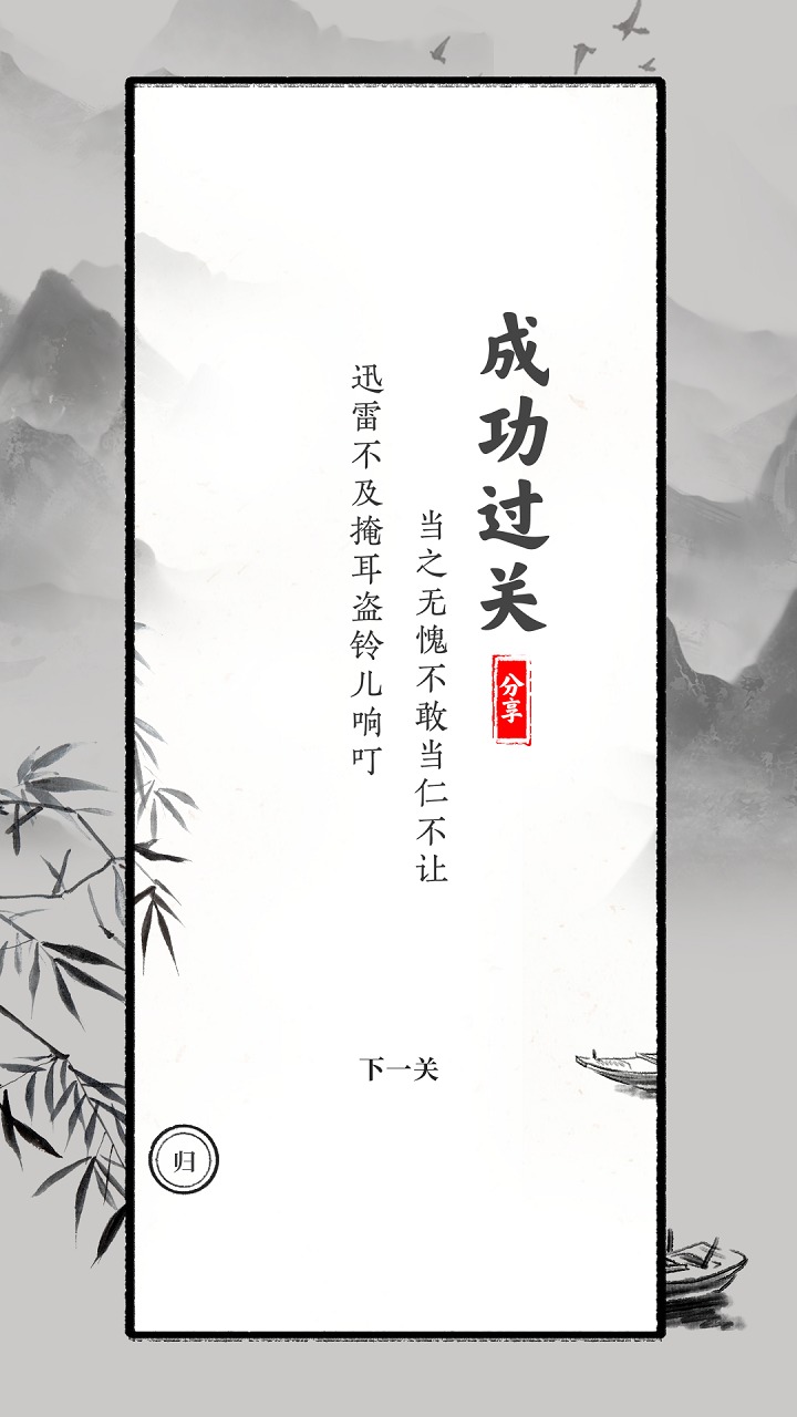 文字大師截圖預(yù)覽
