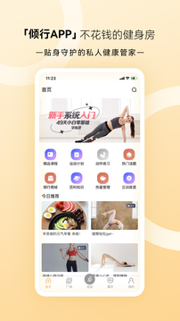 傾行截圖