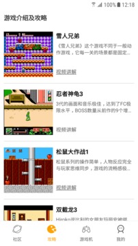 小霸王截圖