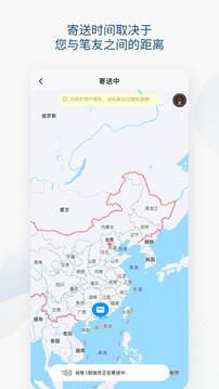 Slowchat截圖
