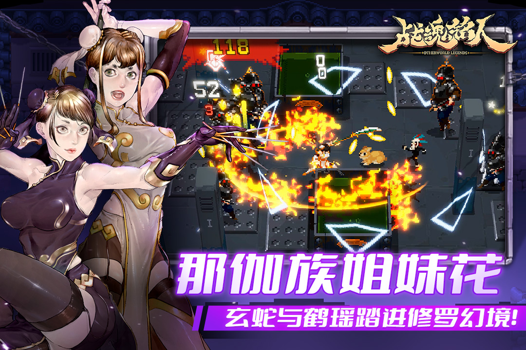 戰(zhàn)魂銘人截圖預(yù)覽