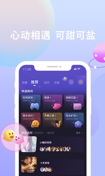 畅玩应用截图4