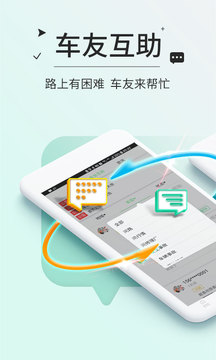 高速ETC截圖