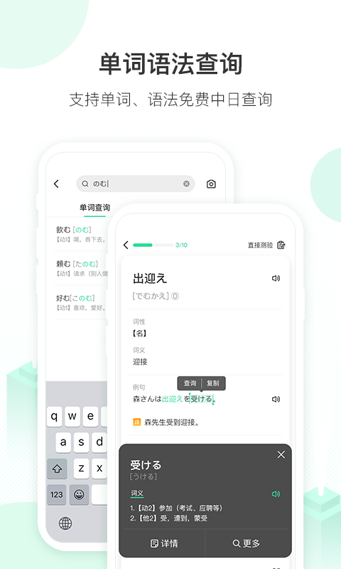 词道v3.1.8截图4