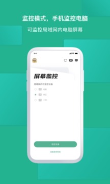 EV屏幕共享截圖