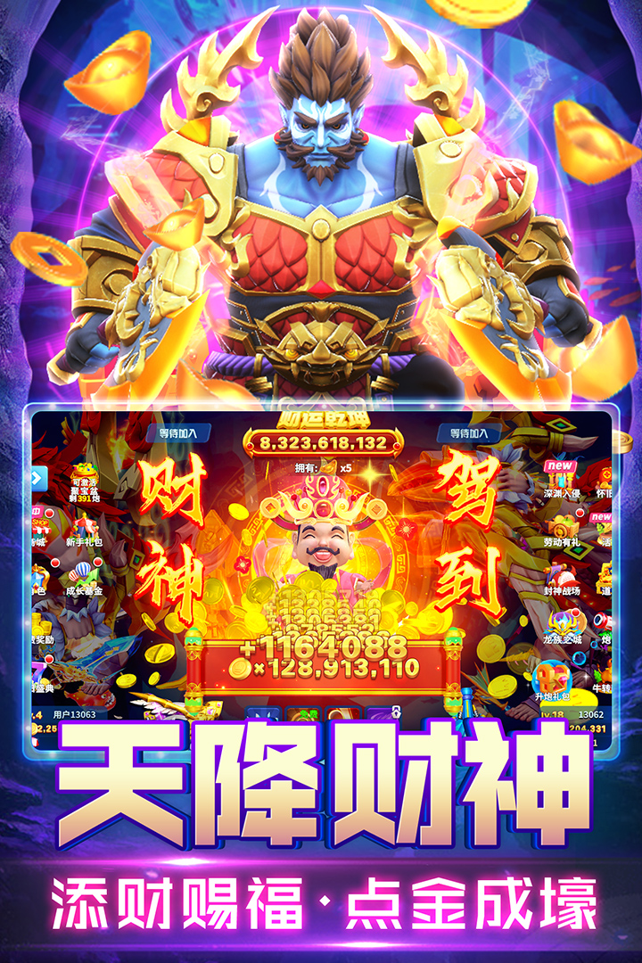 姚记捕鱼 4.7.0.0