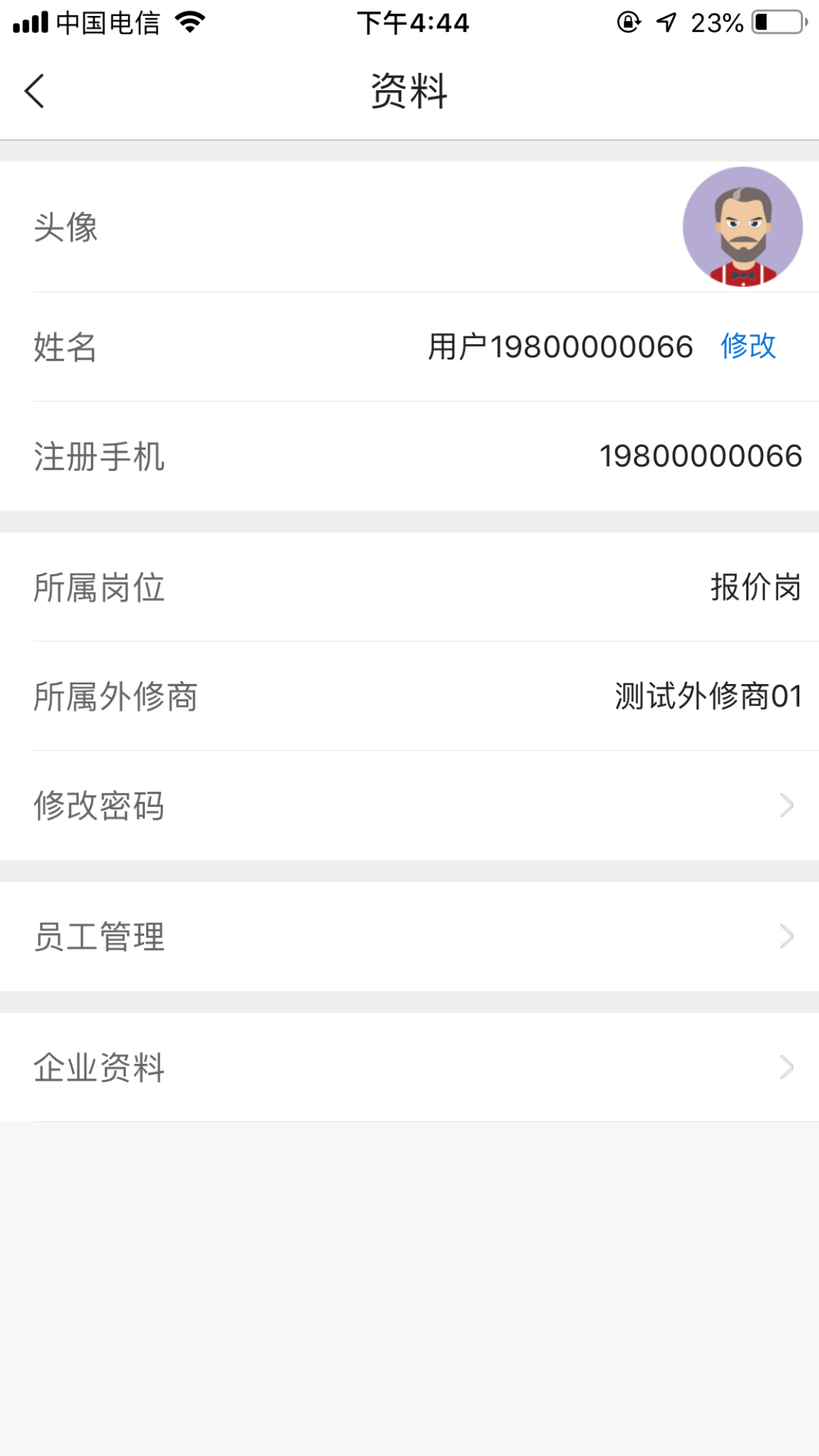 袋鼠低碳截圖預(yù)覽