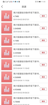 閱達(dá)教育截圖