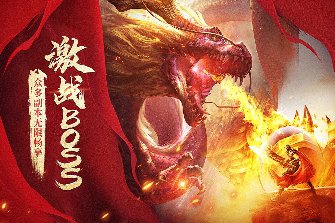 玛法降魔传 1.0.12