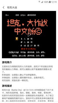 小霸王截圖